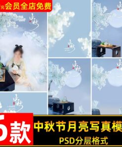 BG 8782 Bo 6 PSD mau thiet ke anh tre em phong cach Hanfu chu de tho ngoc va trang Trung Thu 2