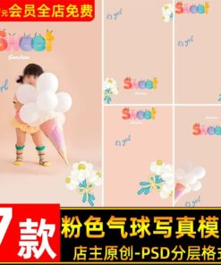 BG 8956 Bo 7 PSD tai lieu nen hau ky anh tre em studio mua he mau hong co gai ngot ngao bong bay 2