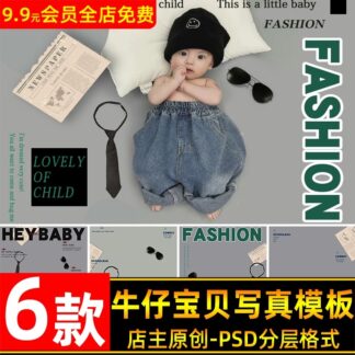 BG 9138 Bo 6 PSD tai lieu tre em be so sinh 100 ngay hop thoi trang phong cach cao boi cuc ngau 2