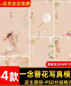 BG 9226 Bo 64 PSD tai lieu hau ky anh tre em phong cach co xua Trung Quoc Hanfu co gai kep toc 2
