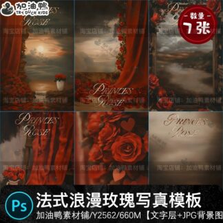 BG 9744 Bo 7 PSD nen tranh son dau thiet ke anh tre em phong cach co dien lang man hoa hong Phap 2