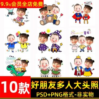 Chibi 6058 Bo 10 PSD PNG mau nhan dan avatar trong khuon vien truong nhom hai ba bon ban tot 2