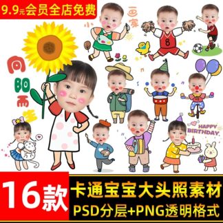 Chibi 7304 Bo 16 PSD PNG mau ghep dau nhan dan ve tay vui nhon hoc sinh trang tri sinh nhat 2
