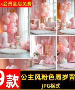 JPG 7948 Bo 9 JPG do net cao nen anh tiec sinh nhat be gai 1 tuoi phong cach cong chua mau hong 2