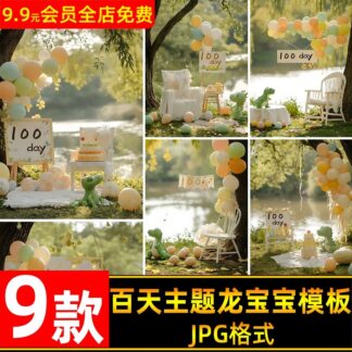 JPG 9136 Bo 9 JPG nen anh tre em chup anh ngoai troi mung le 100 ngay chu de rong de thuong 2