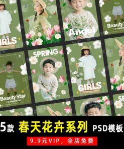 K084 Bo 5 PSD mau bo cuc thiet ke studio hoan chinh anh tre em anh ca nhan sang tao hoa mua xuan 2