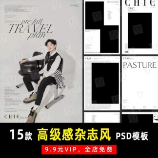 K503 Bo 15 PSD mau bo cuc van ban thiet ke bai dang studio phong cach bia poster tap chi cao cap 2