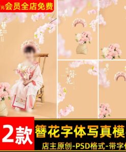 PSD 2622 Bo 12 PSD tai lieu chinh sua anh tre em phong cach co xua Hanfu kep toc hoa chuon chuon 2