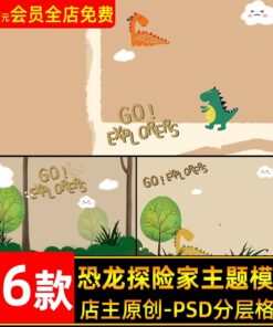 PSD 9963 Bo 16 PSD mau vat lieu nen va phong chu tre em studio chu de tham hiem khung long 2
