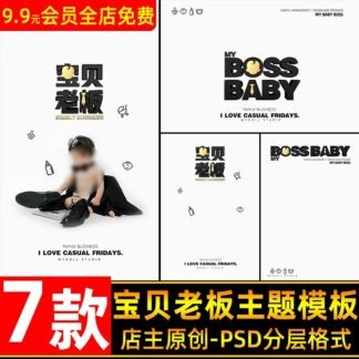 Text 0855 Bo 7 PSD mau tai lieu sap chu hau ky anh tre em so sinh 100 ngay tuoi chu de Baby Boss 2