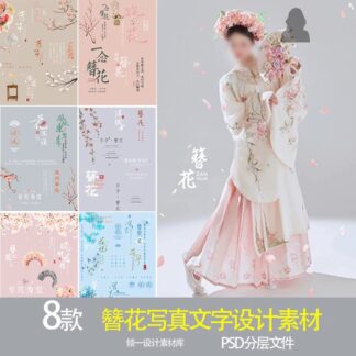 Text 3746 Bo 8 PSD mau bo cuc van ban tieng trung hau ky anh co trang tre em nguyen khoi hoa kep toc 2