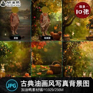 Y1929 Bo 10 PSD mau vat lieu nen thiet ke anh tre em phong cach tranh son dau vuon co dien 2