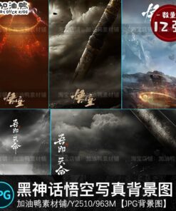Y2510 Bo 12 PSD mau vat lieu nen thiet ke anh tre em chu de Wukong Black Myth chien truong lua 1
