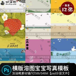 Y2586 Bo 12 PSD vat lieu thiet ke anh tre em album sang tao phong cach graffiti hoat hinh sang tao 2