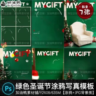 Y2608 Bo 7 PSD mau vat lieu thiet ke anh tre em phong cach ve tay hoat hinh chu de qua tang giang sinh 1