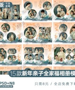 Album 0624 Bo 15 PSD mau thiet ke album doc 30x44 album chan dung gia dinh phong cach co trang 2025 a