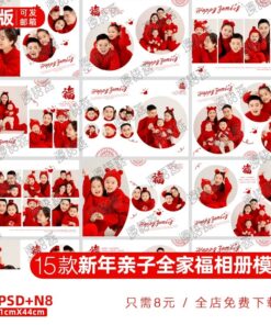 Album 9186 Bo 15 PSD mau thiet ke album doc 30x44 anh chan dung gia dinh don tet Binh Than 2025 1
