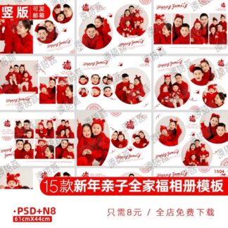 Album 9186 Bo 15 PSD mau thiet ke album doc 30x44 anh chan dung gia dinh don tet Binh Than 2025 1