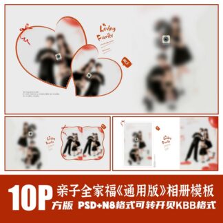 Album Q83 Bo 10 PSD mau thiet ke album phien ban vuong chan dung gia dinh cha me va con cai don gian 2