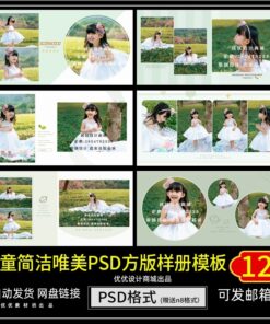 Album QC512 Bo 12 PSD mau album vuong 30x30 ky niem anh tre em thieu nhi ngoai troi bo cuc don gian 1