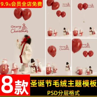 BG 0207 Bo 8 PSD mau phong nen giang sinh bup be sang trong voi bong bay mau do ghep anh tre em 1