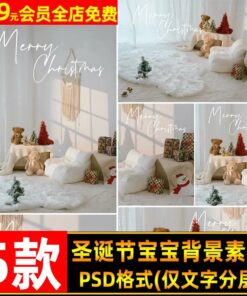 BG 0927 Bo 5 PSD mau ghep nen sang tao chu de giang sinh trong nha voi gau bong anh tre em studio 1