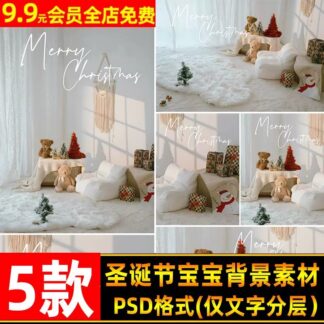 BG 0927 Bo 5 PSD mau ghep nen sang tao chu de giang sinh trong nha voi gau bong anh tre em studio 1