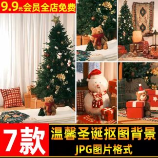 BG 1467 Bo 7 PSD vat lieu hau ky ghep nen anh tre em giang sinh am ap trong nha cay thong gau bong 2