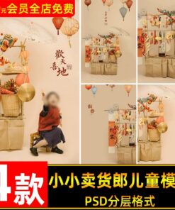 BG 3532 Bo 4 PSD mau chat lieu nam moi 2025 con ran phong cach hoai co retro nhan vien ban hang nho 2