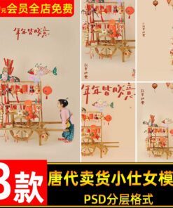 BG 5606 Bo 8 PSD chat lieu nen tre em co dien phong cach trung quoc xe ban hang tet Binh Ty 2025 2