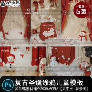 BG 6322 Bo 6 PSD mau vat lieu nen giang sinh thiet ke anh tre em phong cach phim co dien ve tay graffiti 2