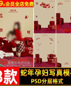 BG 7276 Bo 8 PSD mau bo cuc bai dang thiet ke anh phu nu mang thai studio nam moi 2025 nam con ran 1
