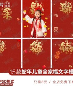 BG 7478 Bo 15 PSD mau bo cuc nen phong chu anh tre em anh chan dung gia dinh don tet Binh ty 2025 2