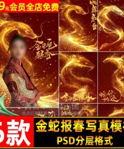BG 8206 Bo 6 PSD mau tai lieu hau ki anh tre em dem giao thua tet nguyen dan nam Ky Ty con ran vang 2025 1