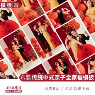 BG 8276 Bo 6 PSD chat lieu thiet ke anh chan dung cap doi gia dinh le hoi nam moi quan ao truyen thong 1