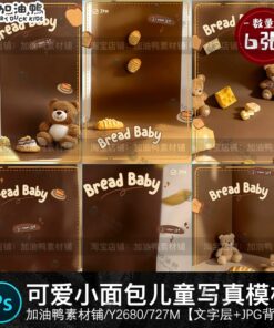 PSD 2345 Bo 6 PSD mau tai lieu hau ky nen va trang tri tre em ve tay chu de dau bep nho va mon banh my 2