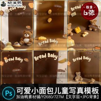 PSD 2345 Bo 6 PSD mau tai lieu hau ky nen va trang tri tre em ve tay chu de dau bep nho va mon banh my 2