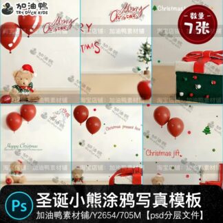 Y2564 Bo 7 PSD vat lieu thiet ke anh tre em giang sinh noel phong cach ve tay voi gau bong bong bay do 2