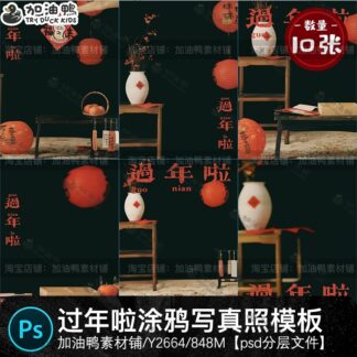 Y2664 Bo 10 PSD vat lieu thiet ke nen em phong cach co dien le hoi mua xuan nam moi truyen thong 2