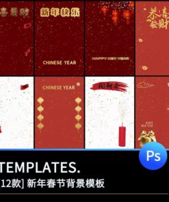 BG 1378 Bo 12 PSD vat lieu nen thiet ke anh tre em don tet nen do chu vang phong cach poster trung quoc 1