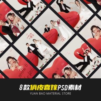 BG 4657 Bo 8 PSD tai lieu thiet ke anh cuoi dang poster phong cach Xiaohongshu khinh khi cau trai tim 2