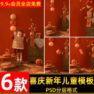 BG 6211 Bo 6 PSD chat lieu hau ky anh tre em phong cach Quoc trieu don le hoi tet nam moi At Ty 2025 2