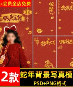 BG 6244 Bo 12 PSD mau nen sap chu chat luong cao hau ky anh tre em studio don le hoi mua xuan tet At Ty 2025 1