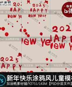 BG 6380 Bo 6 PSD chat lieu thiet ke anh album tre em phong cach ve tay chu de nam moi con ran At Ty 2025 2