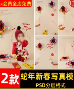 BG 7018 Bo 12 PSD chat lieu hau ky phong nen ghep anh studio tre em va tet At Ty 2025 don gian am ap 1 1