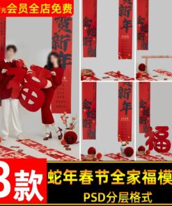 BG 7114 Bo 8 PSD chat lieu nen cau doi nam moi 2025 At Ty nam con ran vang ghep anh ba bau anh gia dinh 2