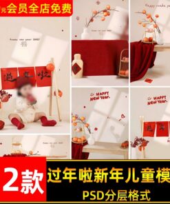 BG 8454 Bo 12 PSD mau chat lieu ghep nen anh tre em tien tien de thuong sang tao dem giao thua don nam moi 2
