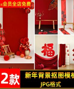 JPG 1460 Bo 12 JPG do net cao chat lieu hinh nen ghep anh tre em studio nam moi 2025 nam con ran sang tao 2