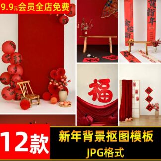 JPG 1460 Bo 12 JPG do net cao chat lieu hinh nen ghep anh tre em studio nam moi 2025 nam con ran sang tao 2