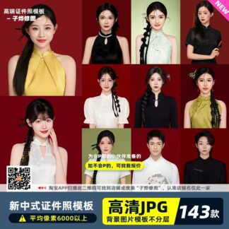 JPG 6624 Bo 143 anh JPG mau thay doi khuon mat do net cao studio phong cach moi anh the Trung Quoc 2